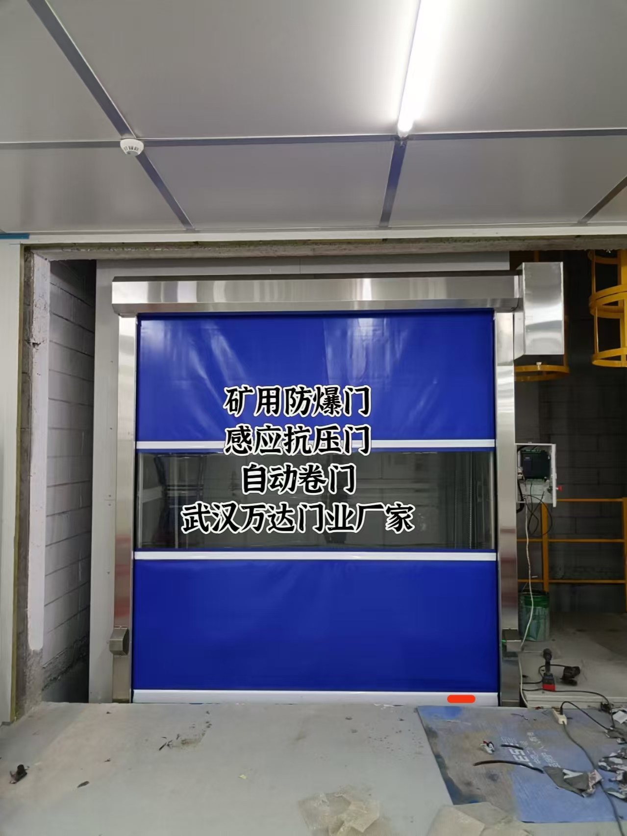 远安电动快速风门