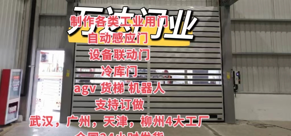 远安防爆电动卷帘门（镀锌）